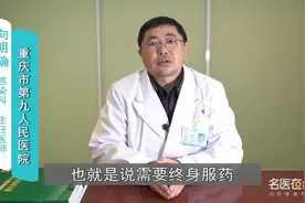医师解析：艾滋病能治愈吗视频封面