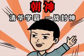 #游戏兄弟团 清华学霸，一战封神！#游戏 #炉石传说 @抖音游戏视频封面