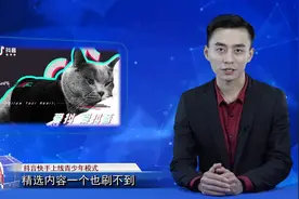 抖音快手纷纷上线“青少年模式”，网信办对短视频提出要求视频封面