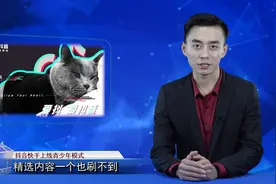 抖音快手纷纷上线“青少年模式”，网信办对短视频提出要求视频封面