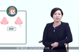 怀孕期间流鼻涕可能不是感冒，千万注意！视频封面