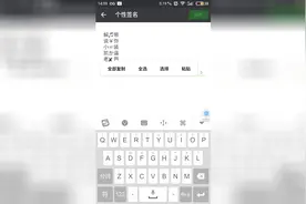 微信这种个性签名很有趣，你肯定不知道