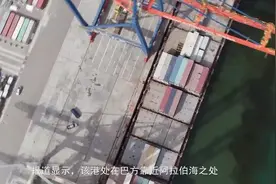 瓜达尔港大功告成，马六甲海峡失去枷锁作用，多年束缚被一举解开视频封面