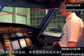 航空科普你知道机长是如何调整驾驶舱座椅的吗视频封面