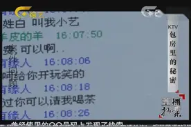 外地打工的寂寞男子，排解空虚的异性网友，原是设计好的精心骗局视频封面