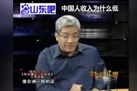 中国人收入为什么低？因为没有掌握定价权！郎咸平一语道破！视频封面