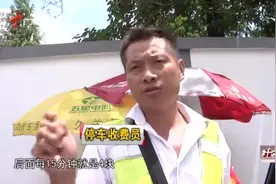 涨涨涨！南京最贵停车费惹市民吐槽：一小时20元简直太贵了！视频封面