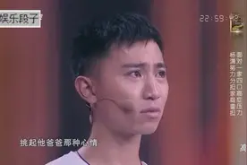 我不是明星 ：杨潇为分担家庭重担，过早出来工作，孝心感动全场视频封面