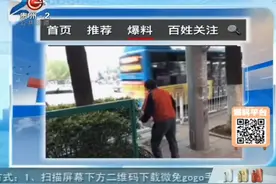 爆料：贵阳一男子公然站在路边小便视频封面
