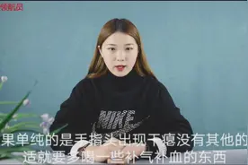 洗澡时手指肚干瘪，其中的原因还有这么大的学问视频封面