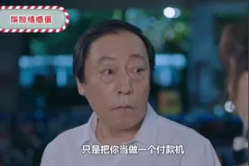 当女人出现这5个“爱钱”表现，就不要再犹豫了，果断和她分手视频封面