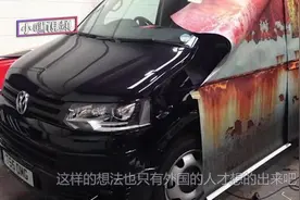 新车贴膜摇身一变成报废车，这防盗方式也太奇葩了吧！视频封面