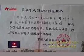 【第一军视】别离19年军娃天路祭父 欲接力父亲参军视频封面