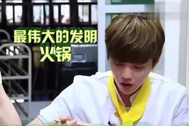 鹿晗太能吃辣了，自称从小别爸爸逼着吃辣，吃火锅根本停不下来视频封面