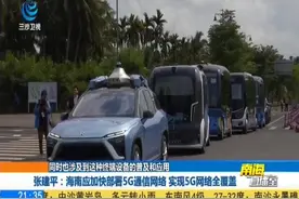 海南如何率先实现5G网络覆盖？听听区域中心研究主任张建平怎么说视频封面