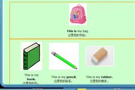 海涛英语小学一年级第2课：我的书包My bag视频封面