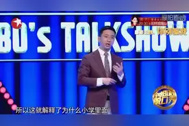 《今晚80后脱口秀》小学生为什么要扶着老奶奶过马路？这样安全视频封面