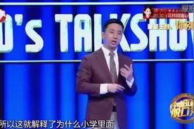 《今晚80后脱口秀》小学生为什么要扶着老奶奶过马路？这样安全视频封面