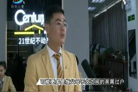 子女继承父母的房子，过户费500元，为何要交20%的个人所得税？视频封面
