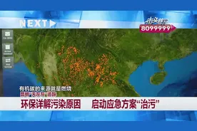 昆明“天灰灰”追踪：环保详解污染原因   启动应急方案“治污”视频封面