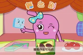 糖的秘密，小朋友不能吃太多的糖