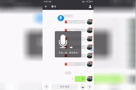 QQ微信怎样发语音消息变声，很简单我教你
