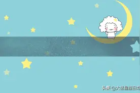 给人感觉最不合群，其实最独立的三大星座！#独立# #星座#