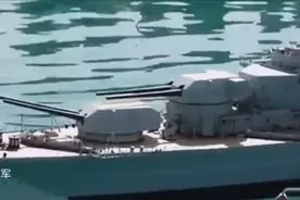 真是爱死这些1-72的大型遥控军舰模型了，还能开炮！视频封面