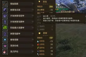 怪物猎人OL太刀完全攻略 太刀选择、配装与输出手法图片