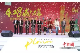 徐州苏宁广场4月28日启幕图片