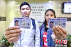 广州首发两张电子往来台湾通行证图片