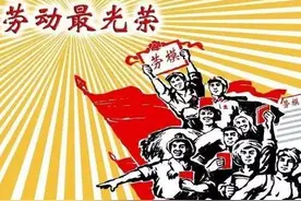 五一劳模表彰会｜西安表彰67人！真心要赞图片