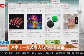 注意！一大波愚人节预警看过来，整人也得注意尺度！视频封面