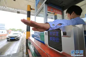西安：高速公路收费站开通手机支付业务图片