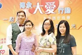 香港两位“换心人”相爱结婚 承诺过好第二次生命图片