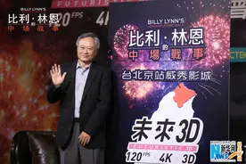 《比利·林恩的中场战事》新技术解密李安：“不可能的任务全新的开始”图片