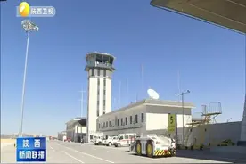 延安南泥湾机场新增4条航线视频封面