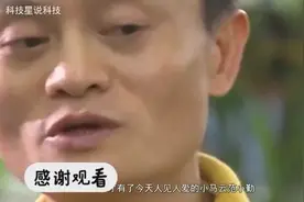 小马云近照曝光！带父亲去医院看病，网友：赚钱为父亲，真懂事！视频封面