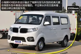 华晨金杯小海狮X30实图/图解 新推1.3L/油耗偏低图片