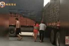 卡车司机车上货物倾斜，请求卡友帮忙推正，出门在外就要互相帮忙视频封面