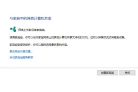 电脑报2016年Win10之家-2图片