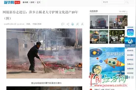 本网报道引全国百余家网媒关注 网友纷纷为曾大爷点赞图片