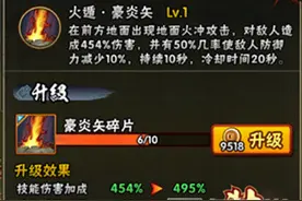 秘卷技能使用技巧全分析（下）图片