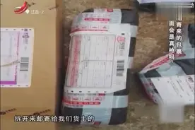 各地寄来的包裹 竟能拼装出一把枪 民警：火药枪不是打鸟那么简单视频封面