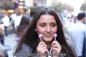 美国女生街头体验亚洲神秘按摩仪，从没见过的东西，太奇怪了视频封面