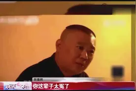 郭德纲接受采访，再谈曹云金泪流满面视频封面