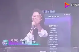 现场100多人共唱《喜欢你》，一开口，邓紫棋都被吓了一跳