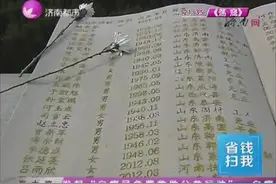 清明将至，遗体捐献者家属集体追思亲人！奉献者的名字将永刻碑上视频封面