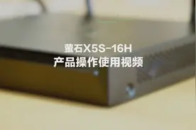 海康萤石X5S-16H产品操作教程视频封面