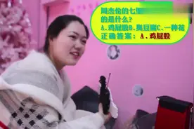冷知识问答：周杰伦的七里香在台湾指的是什么？路人频频出错视频封面